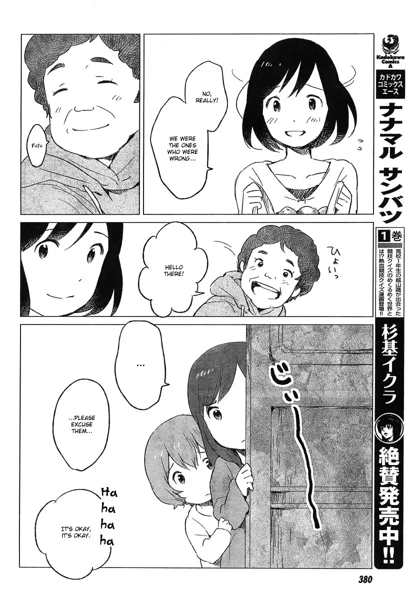 Ookami Kodomo no Ame to Yuki Chapter 5 7